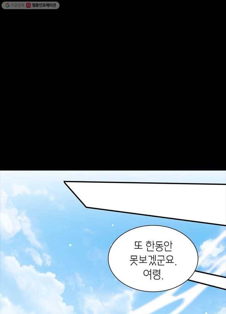 악녀하렘 프롤로그 5