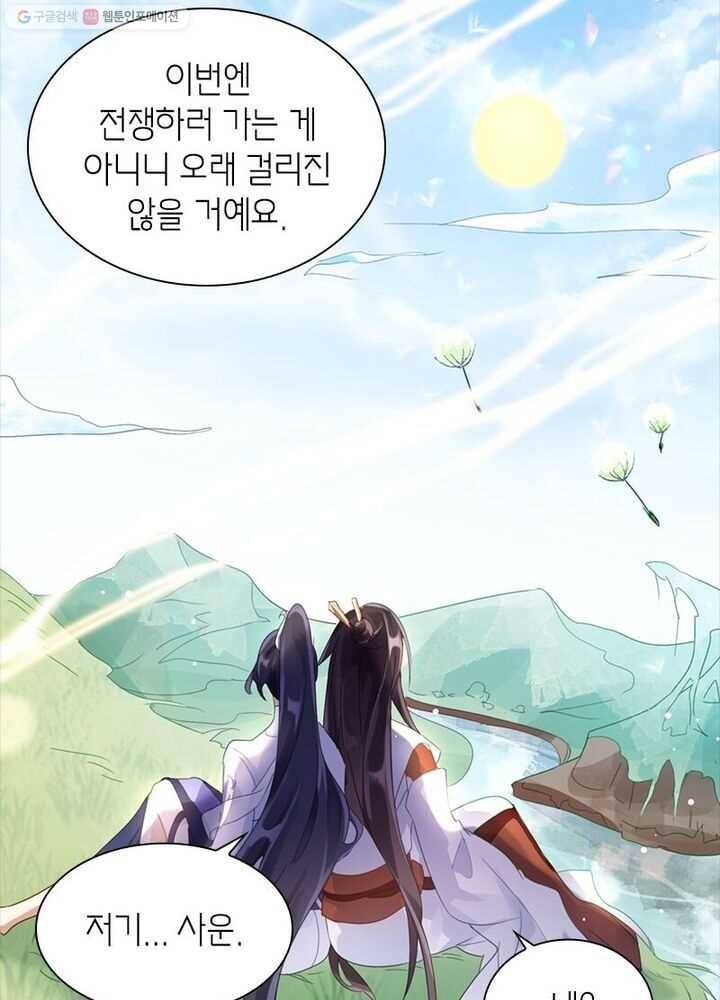 악녀하렘 프롤로그 6