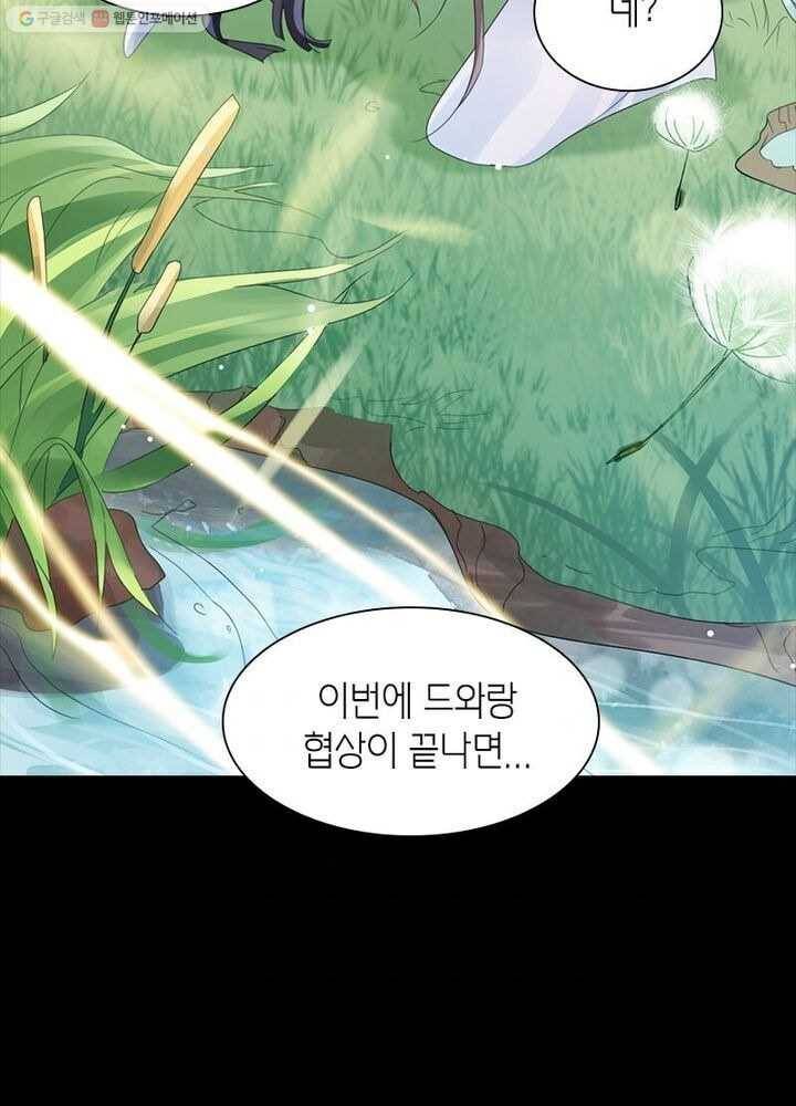 악녀하렘 프롤로그 7