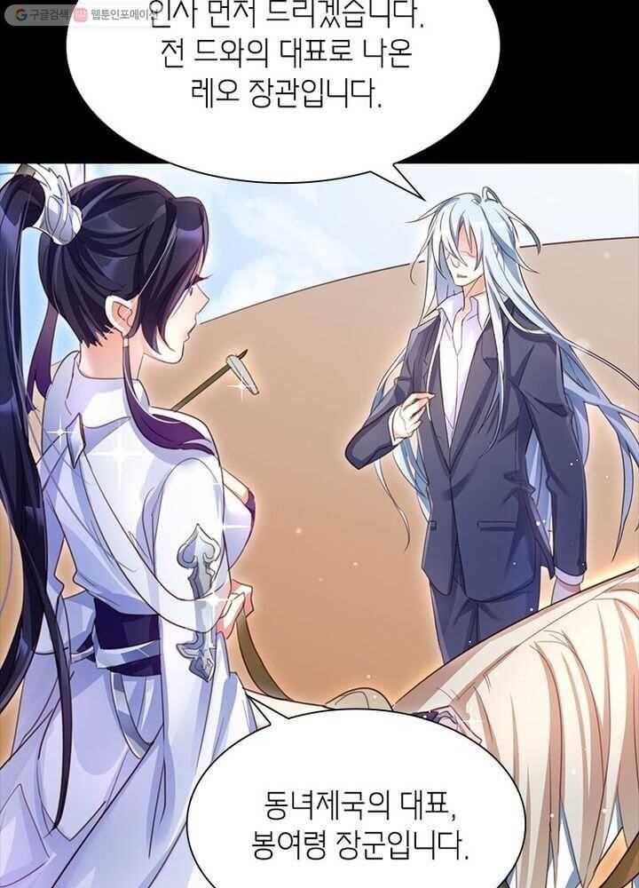 악녀하렘 프롤로그 10