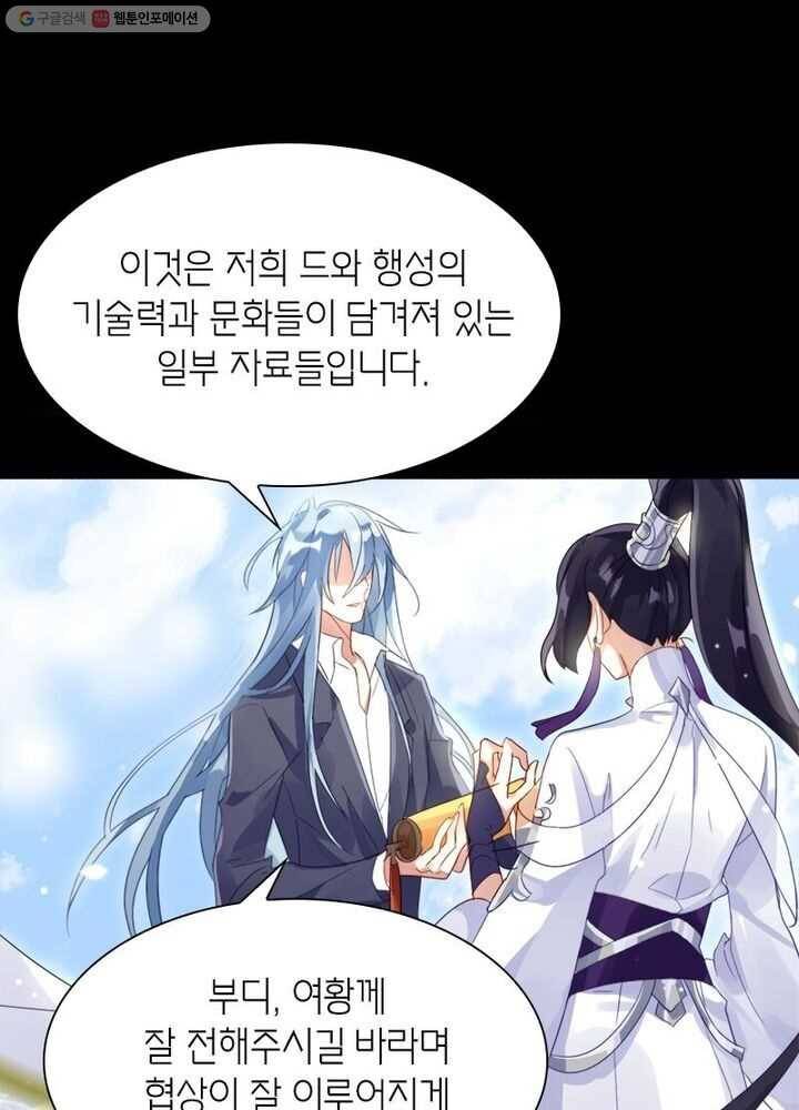 악녀하렘 프롤로그 12