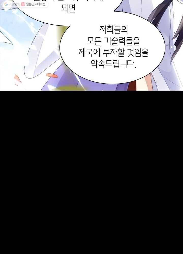 악녀하렘 프롤로그 13
