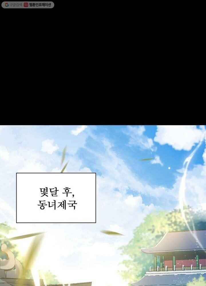 악녀하렘 프롤로그 14