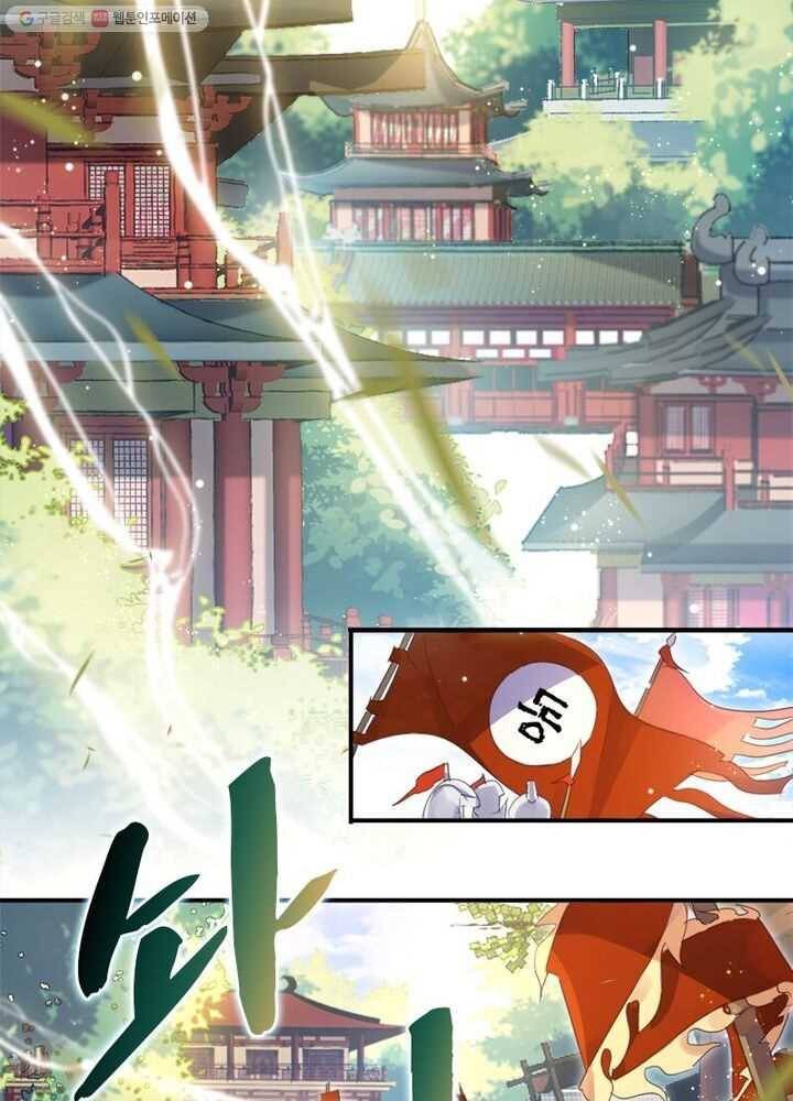악녀하렘 프롤로그 15