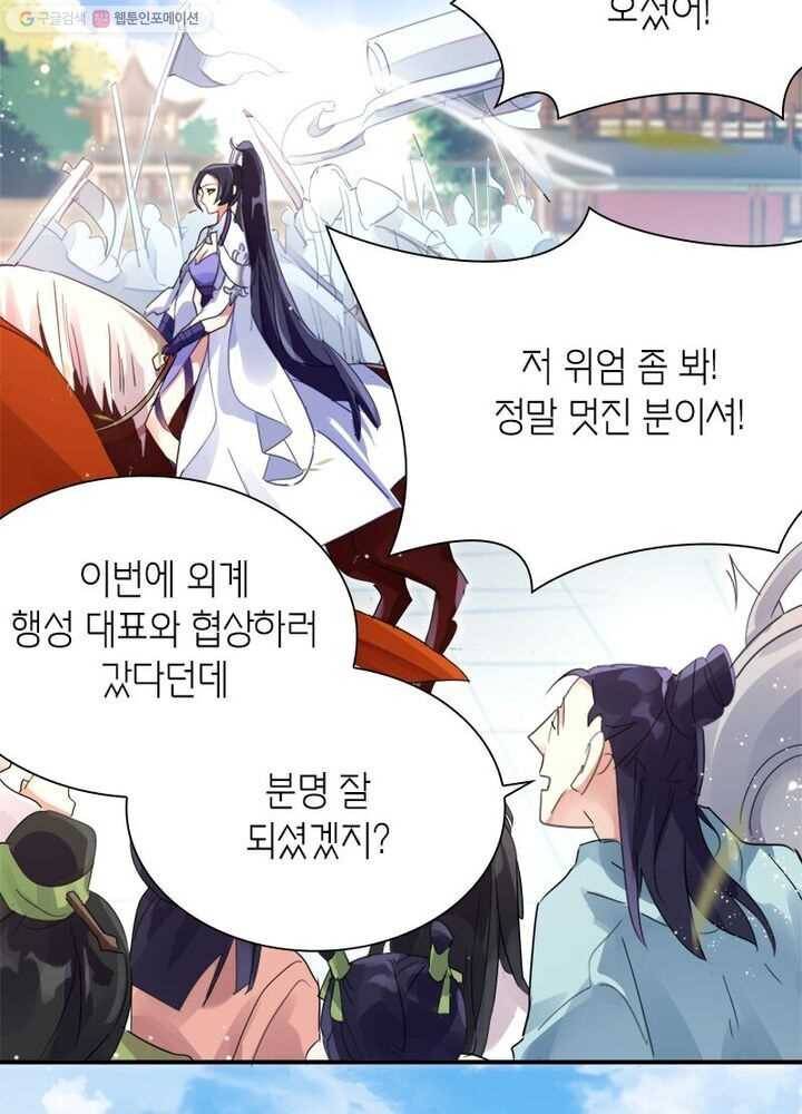악녀하렘 프롤로그 17