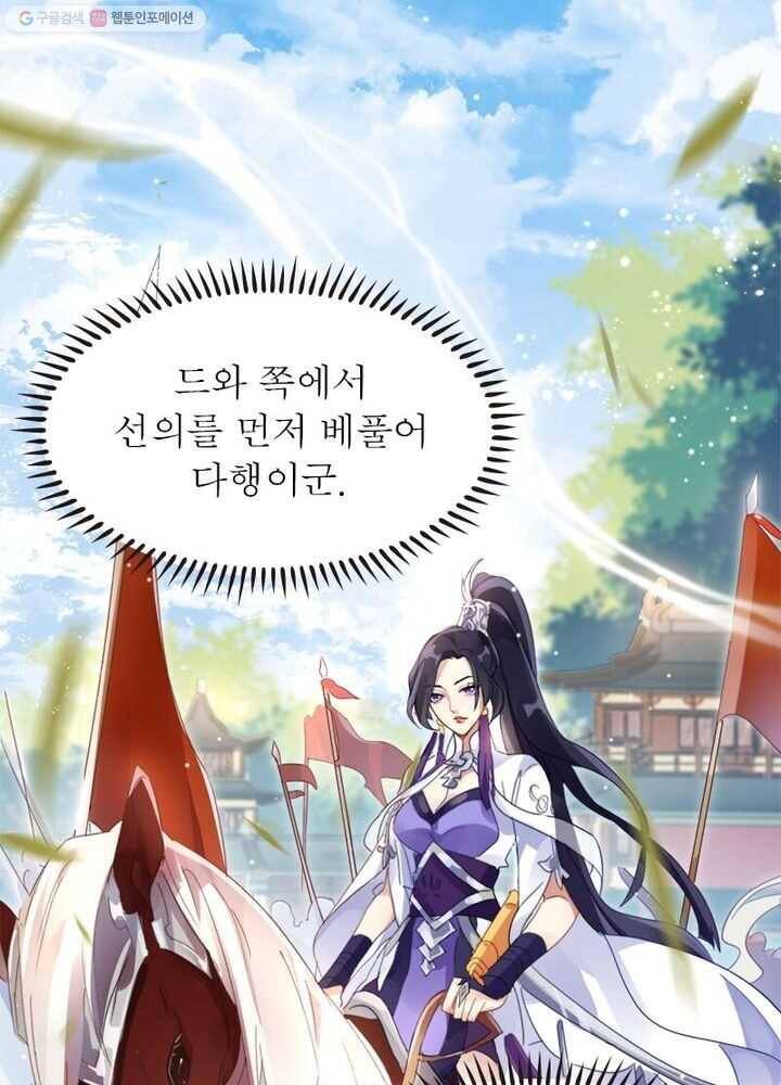 악녀하렘 프롤로그 18