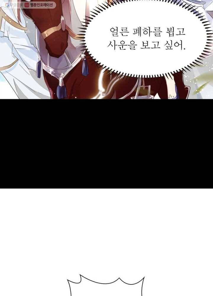 악녀하렘 프롤로그 19