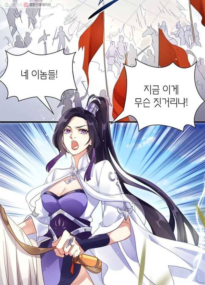 악녀하렘 프롤로그 21