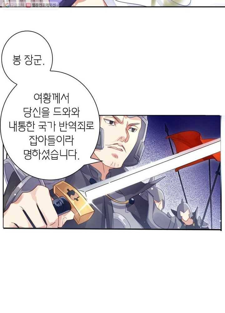 악녀하렘 프롤로그 22