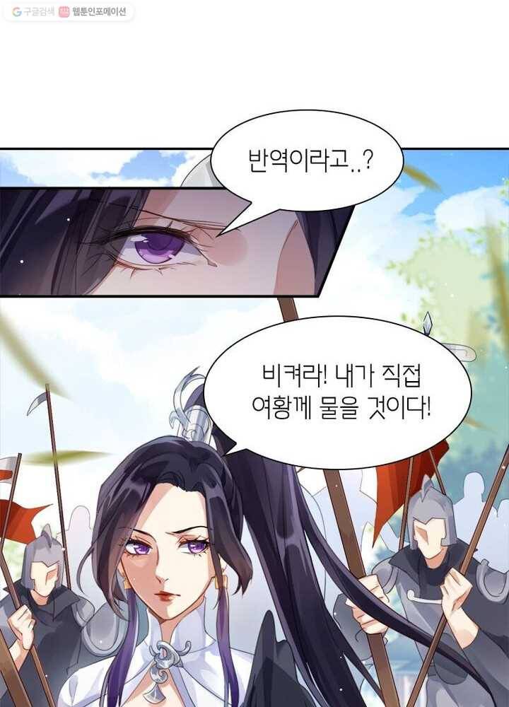 악녀하렘 프롤로그 23