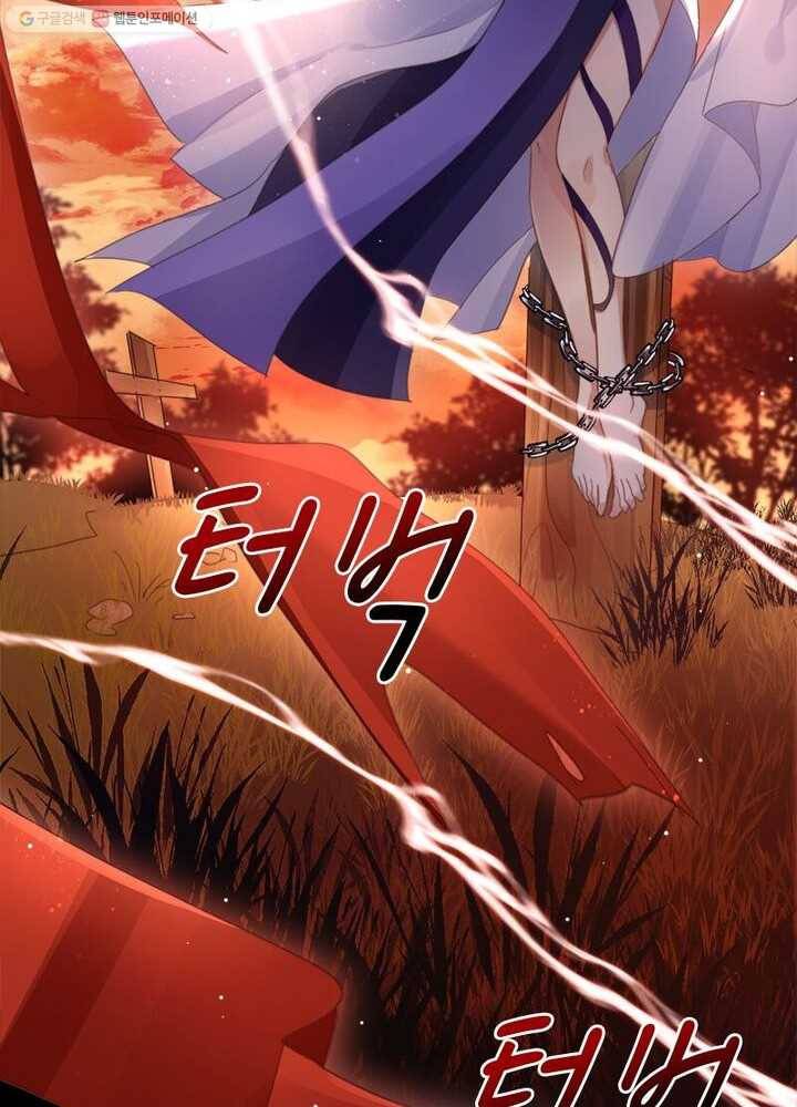 악녀하렘 프롤로그 26