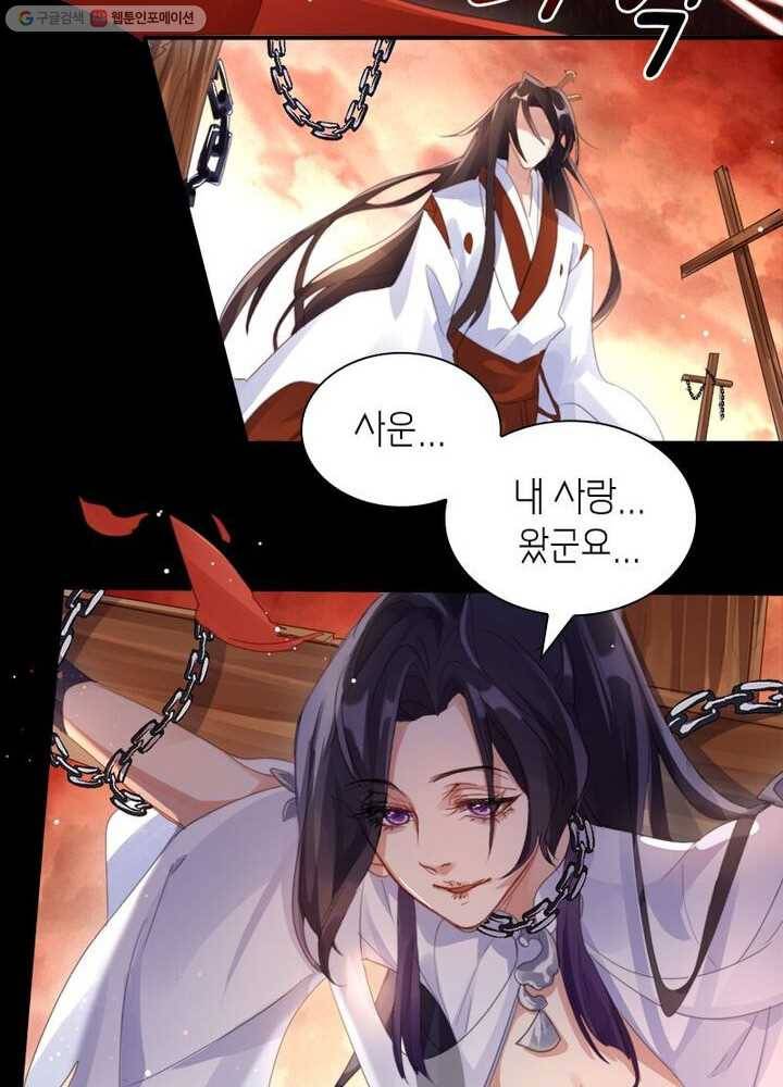 악녀하렘 프롤로그 27