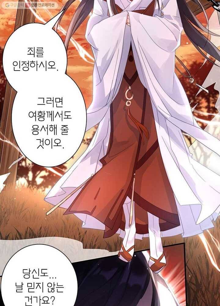 악녀하렘 프롤로그 29