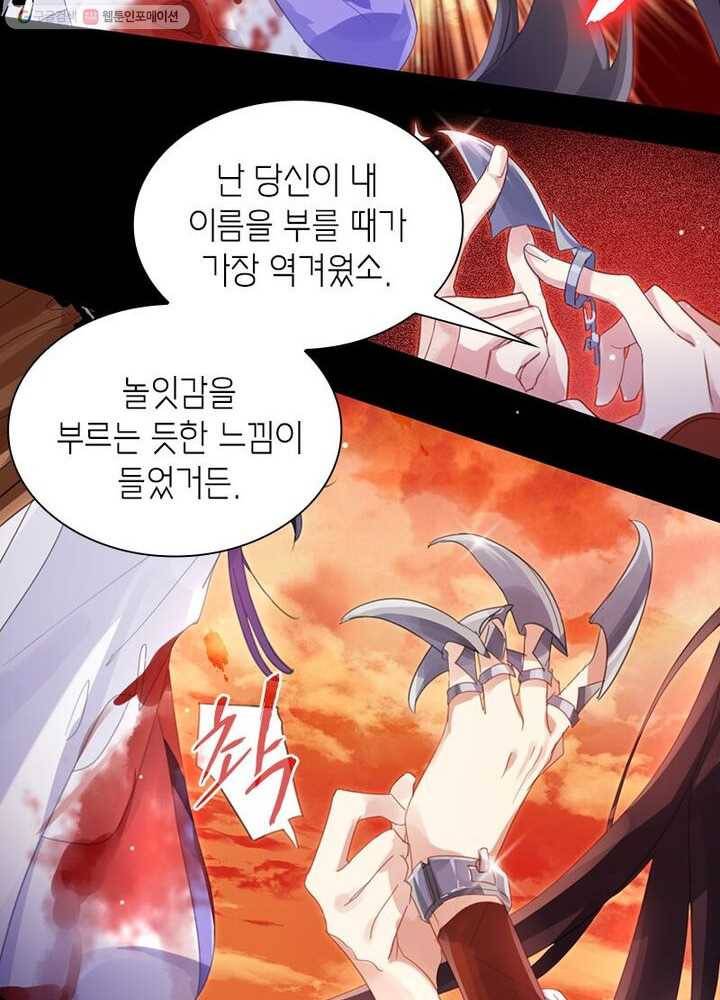 악녀하렘 프롤로그 31