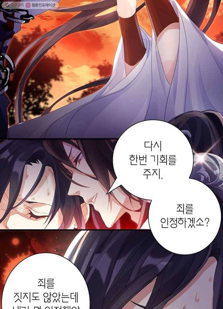 악녀하렘 프롤로그 32