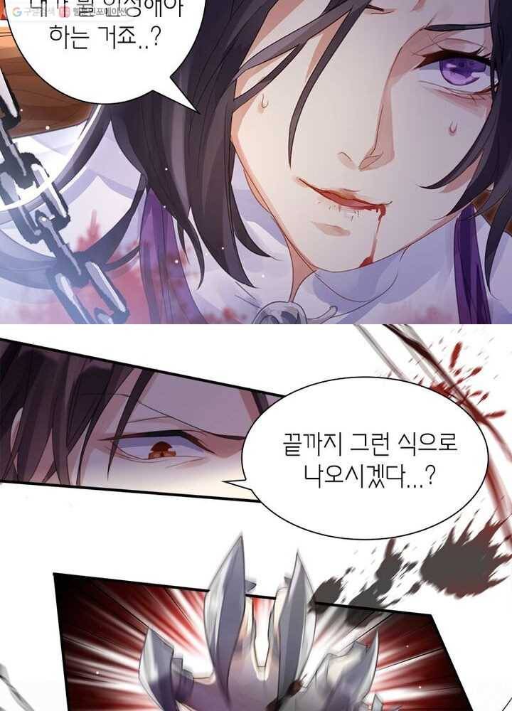 악녀하렘 프롤로그 33