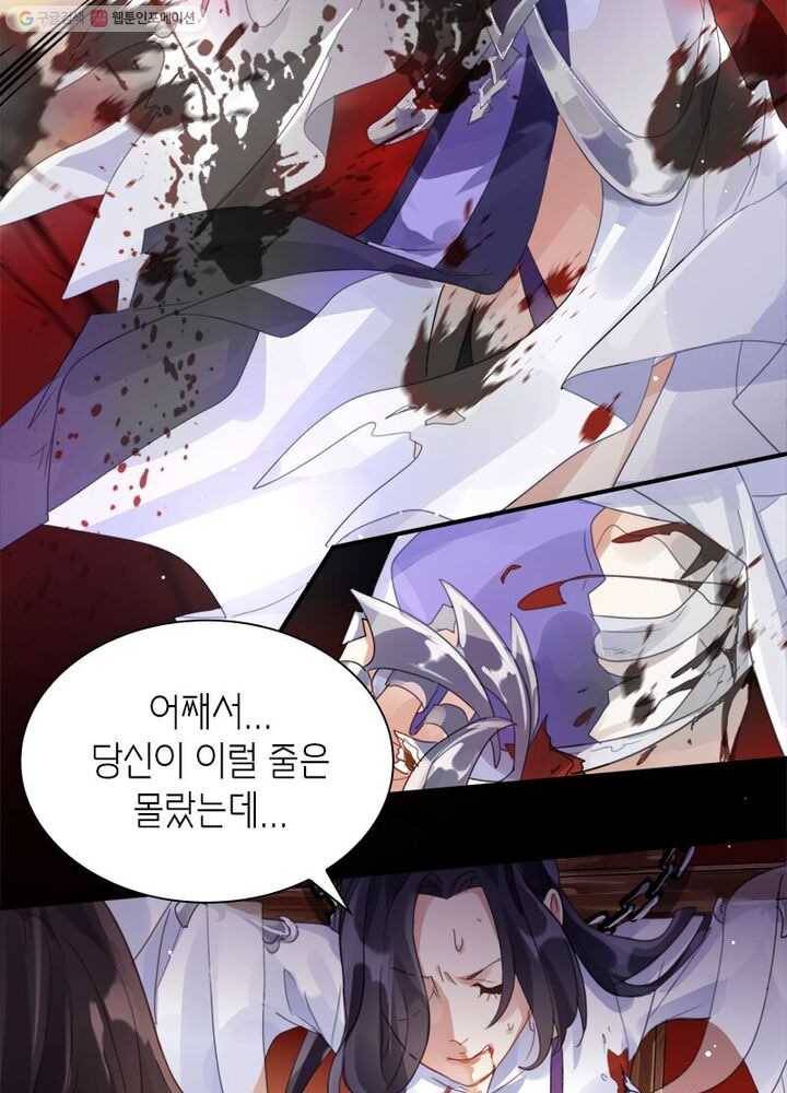 악녀하렘 프롤로그 35