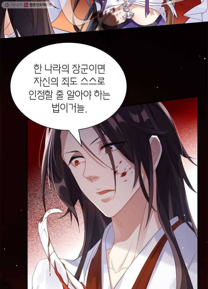 악녀하렘 프롤로그 36