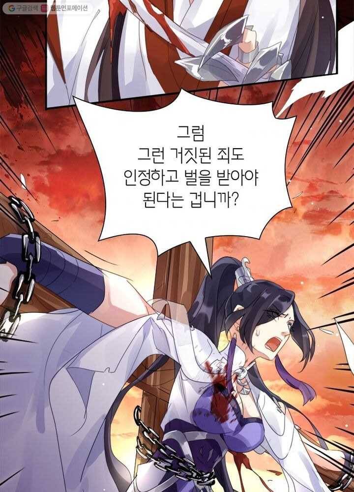 악녀하렘 프롤로그 37