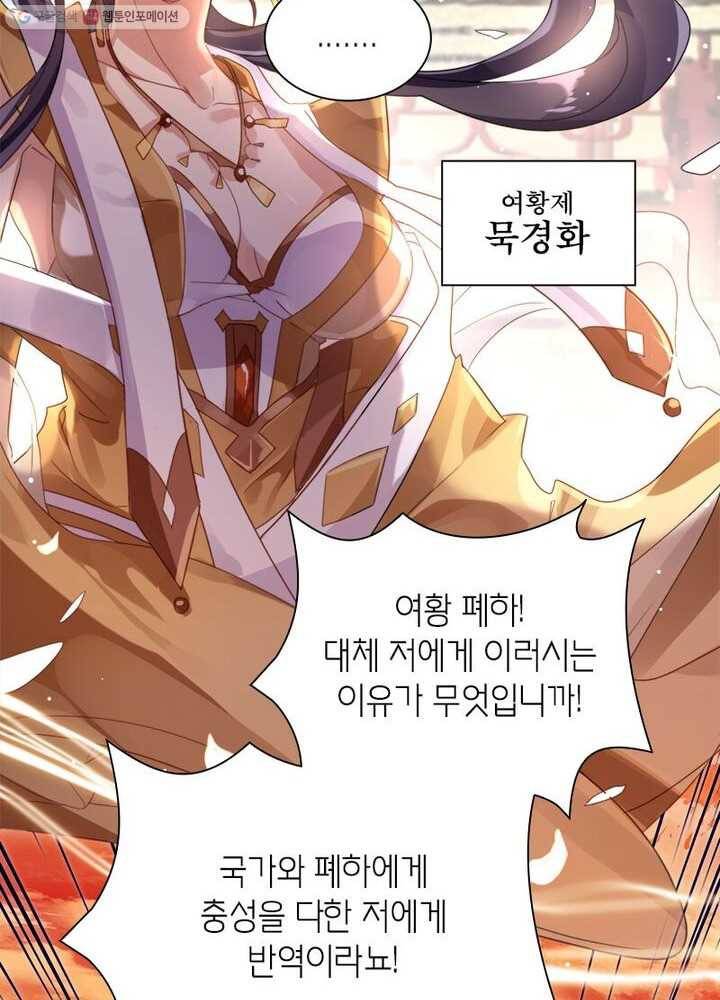 악녀하렘 프롤로그 39