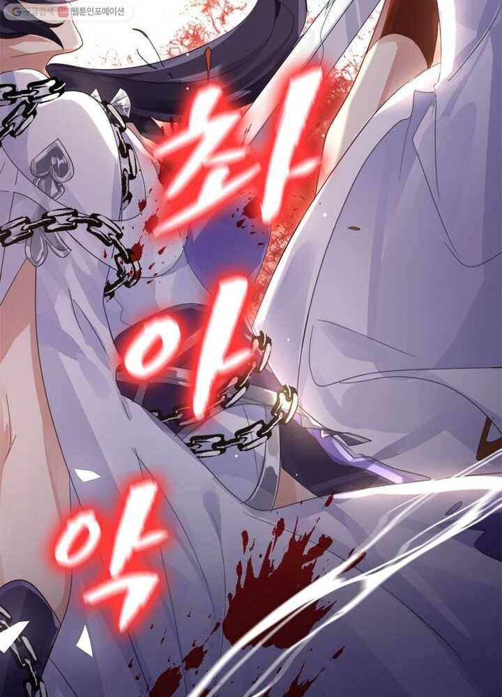 악녀하렘 프롤로그 42