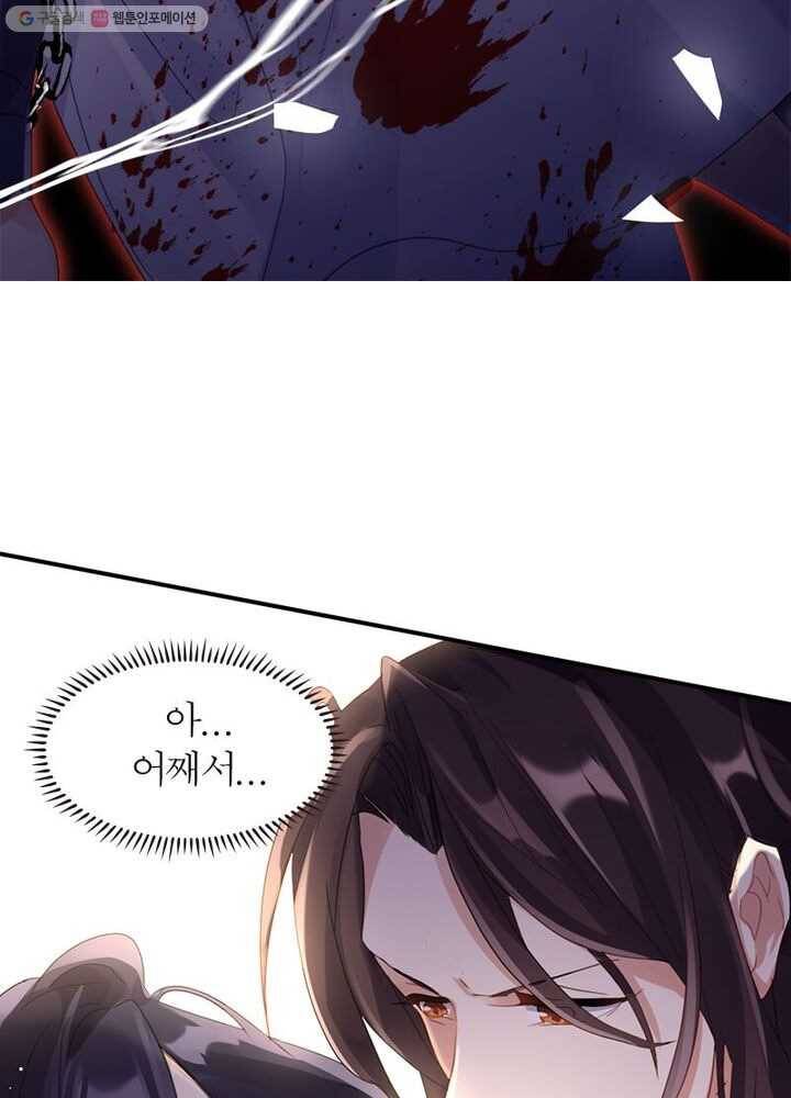 악녀하렘 프롤로그 43