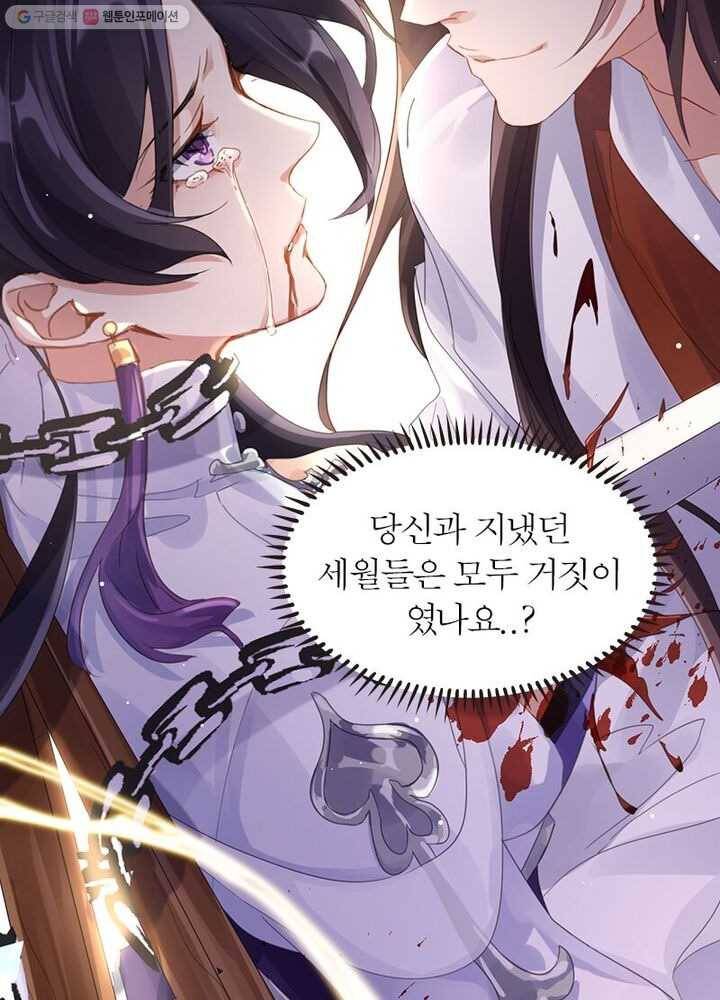 악녀하렘 프롤로그 44