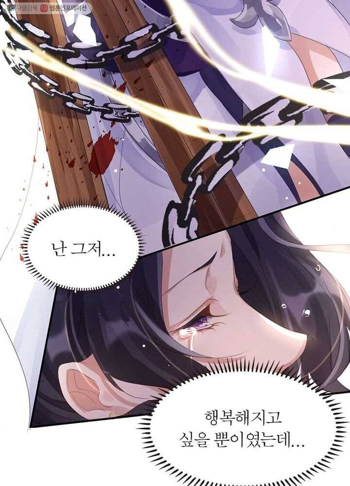 악녀하렘 프롤로그 45