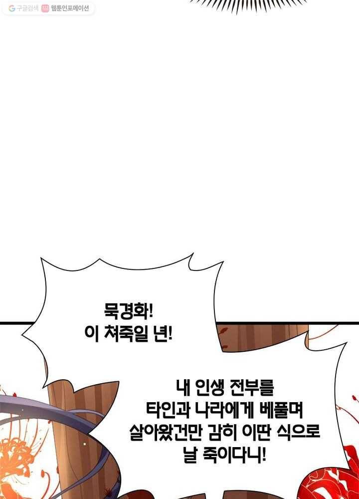 악녀하렘 프롤로그 46