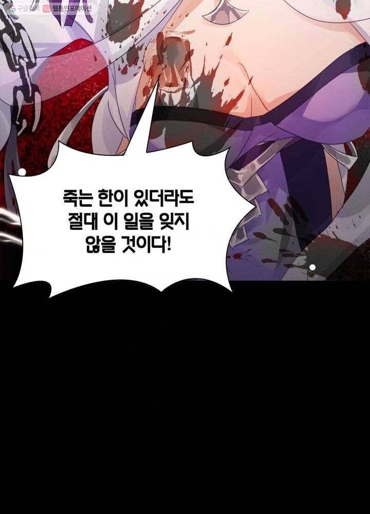 악녀하렘 프롤로그 48
