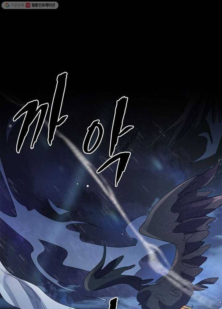 악녀하렘 프롤로그 49