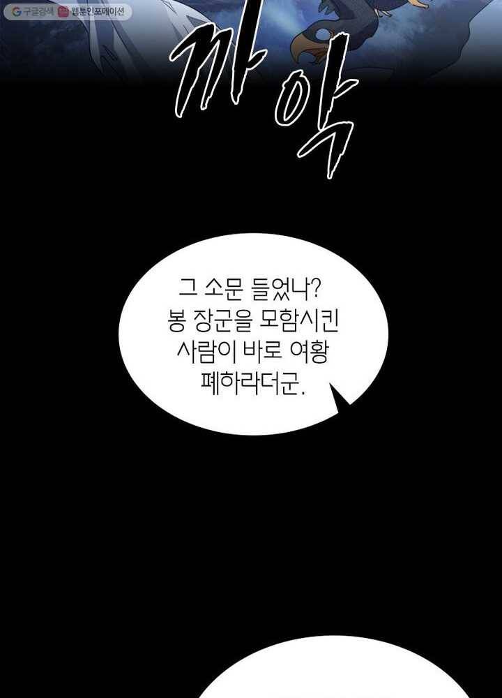 악녀하렘 프롤로그 50