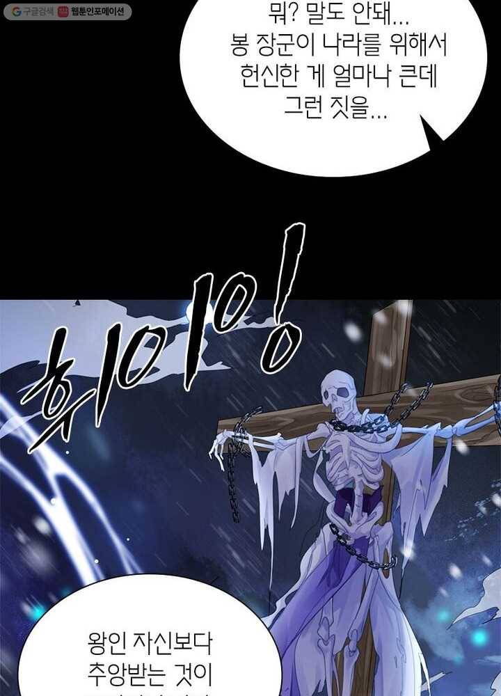 악녀하렘 프롤로그 51