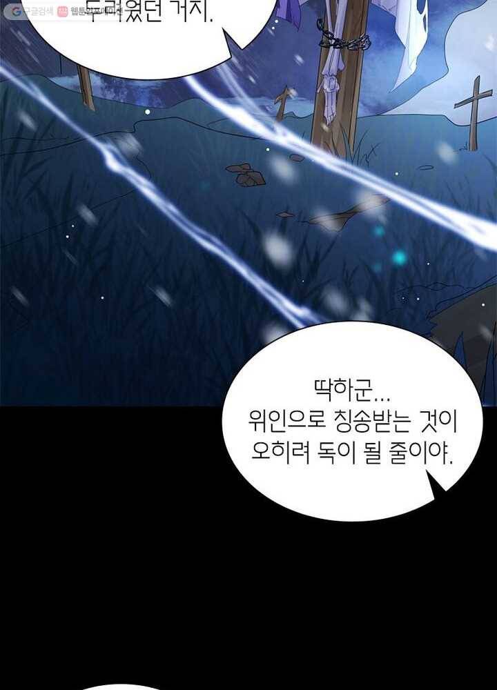 악녀하렘 프롤로그 52