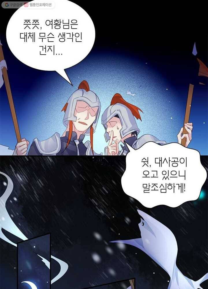 악녀하렘 프롤로그 53