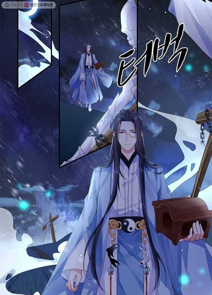 악녀하렘 프롤로그 54