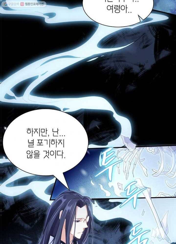 악녀하렘 프롤로그 58