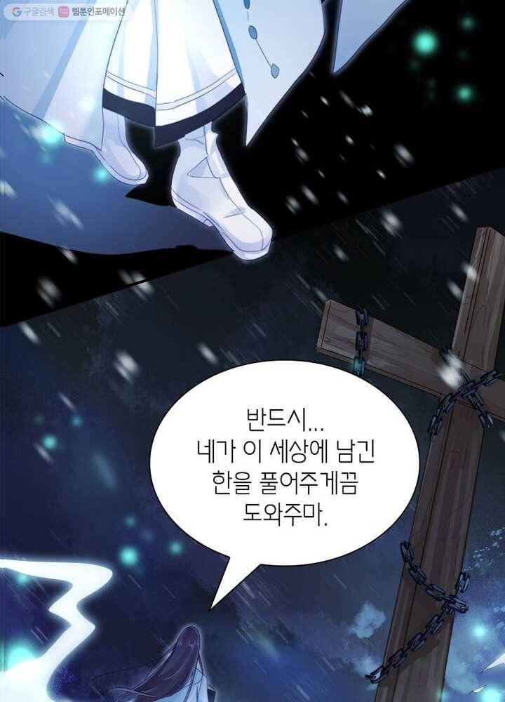 악녀하렘 프롤로그 60