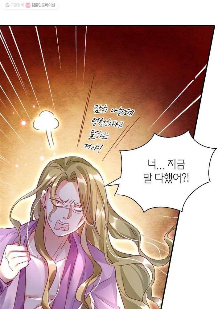 악녀하렘 5화 3