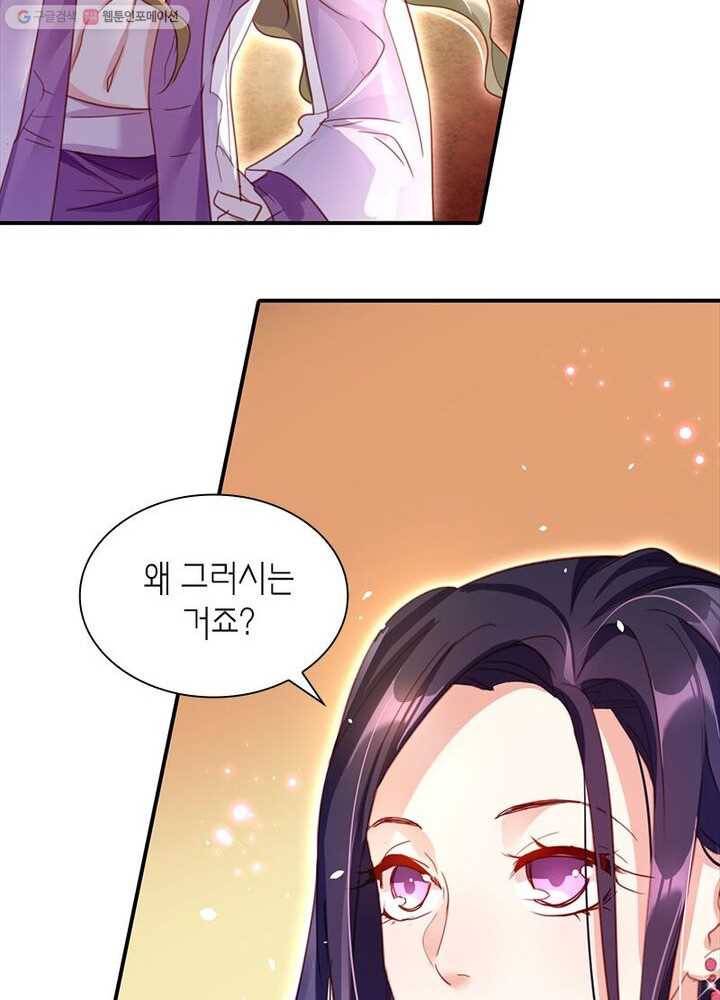 악녀하렘 5화 4