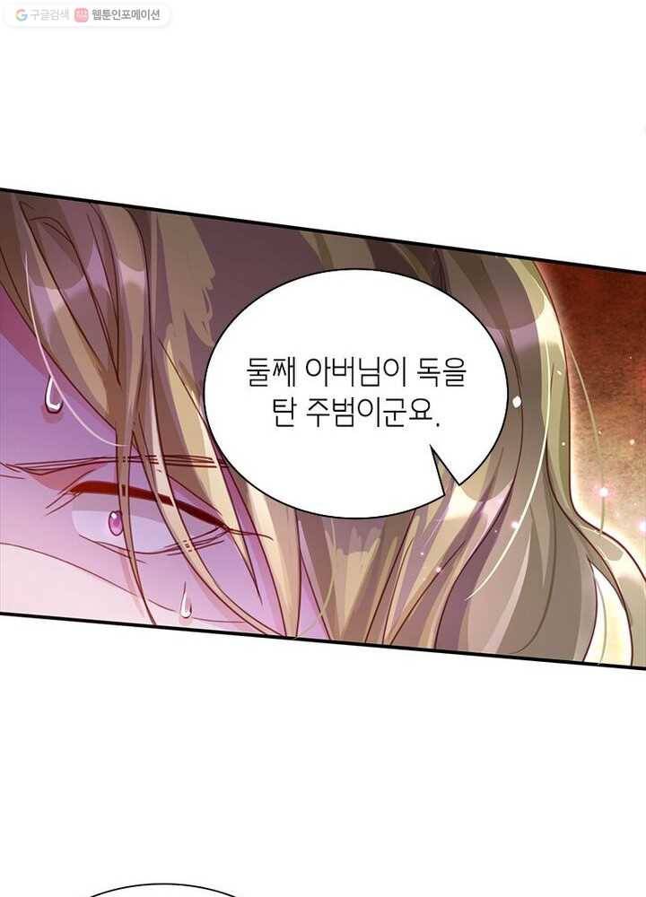 악녀하렘 5화 6
