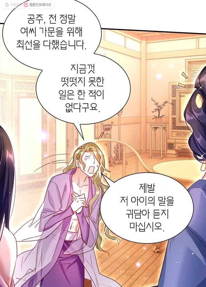 악녀하렘 5화 7