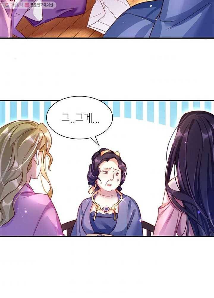 악녀하렘 5화 8
