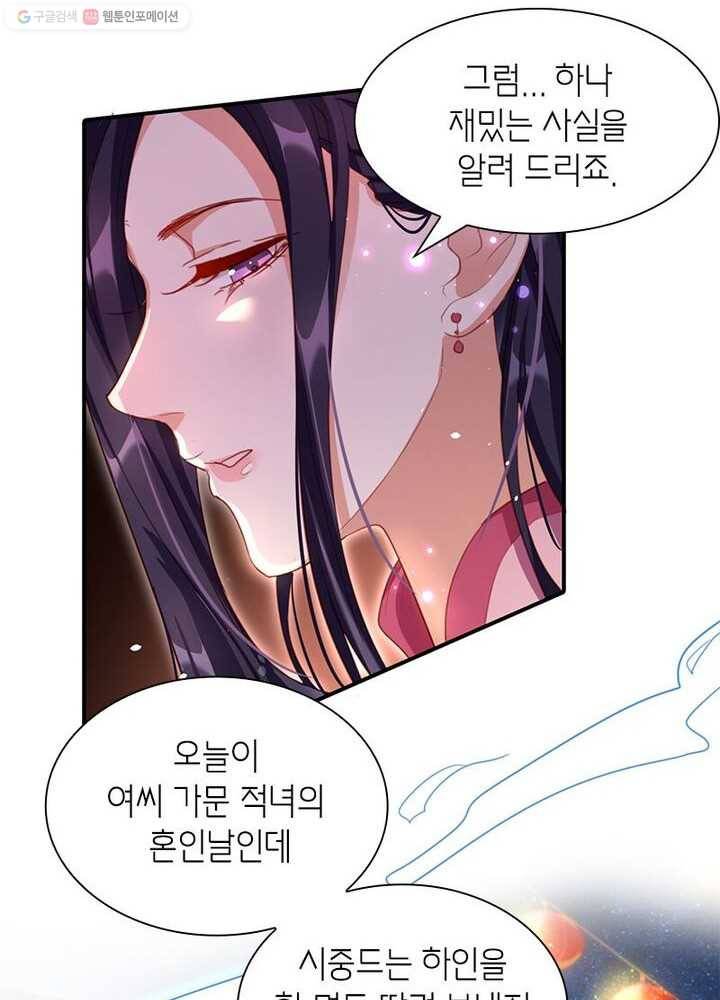 악녀하렘 5화 9