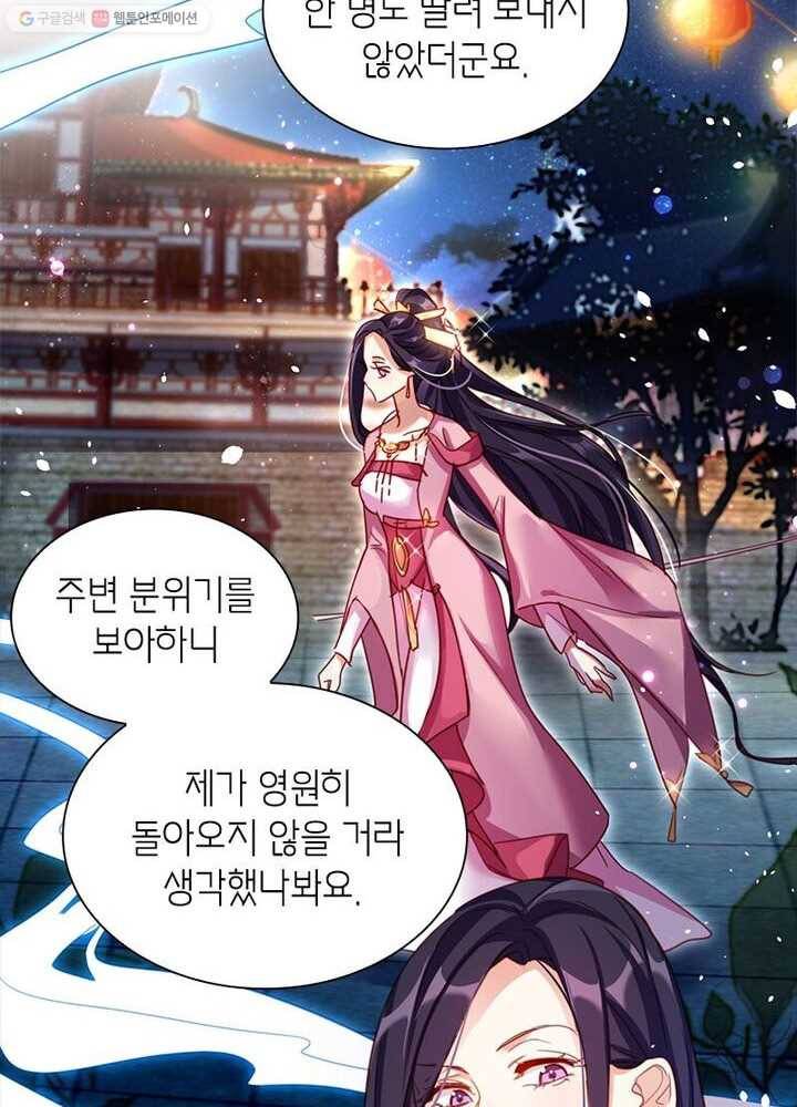 악녀하렘 5화 10