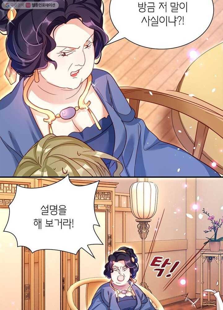 악녀하렘 5화 12