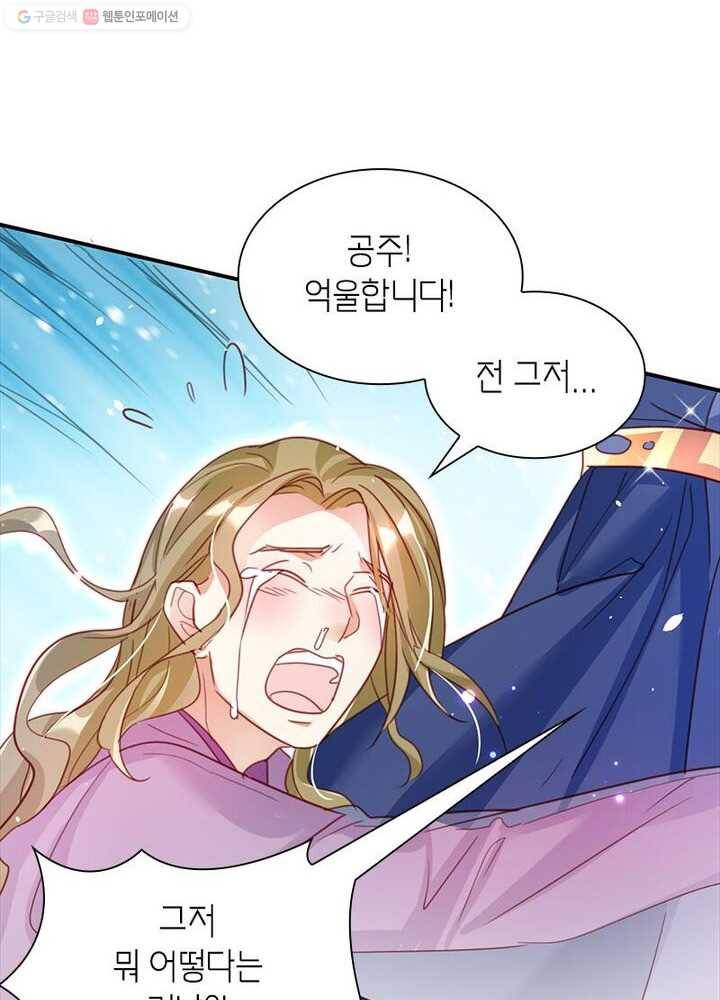 악녀하렘 5화 14