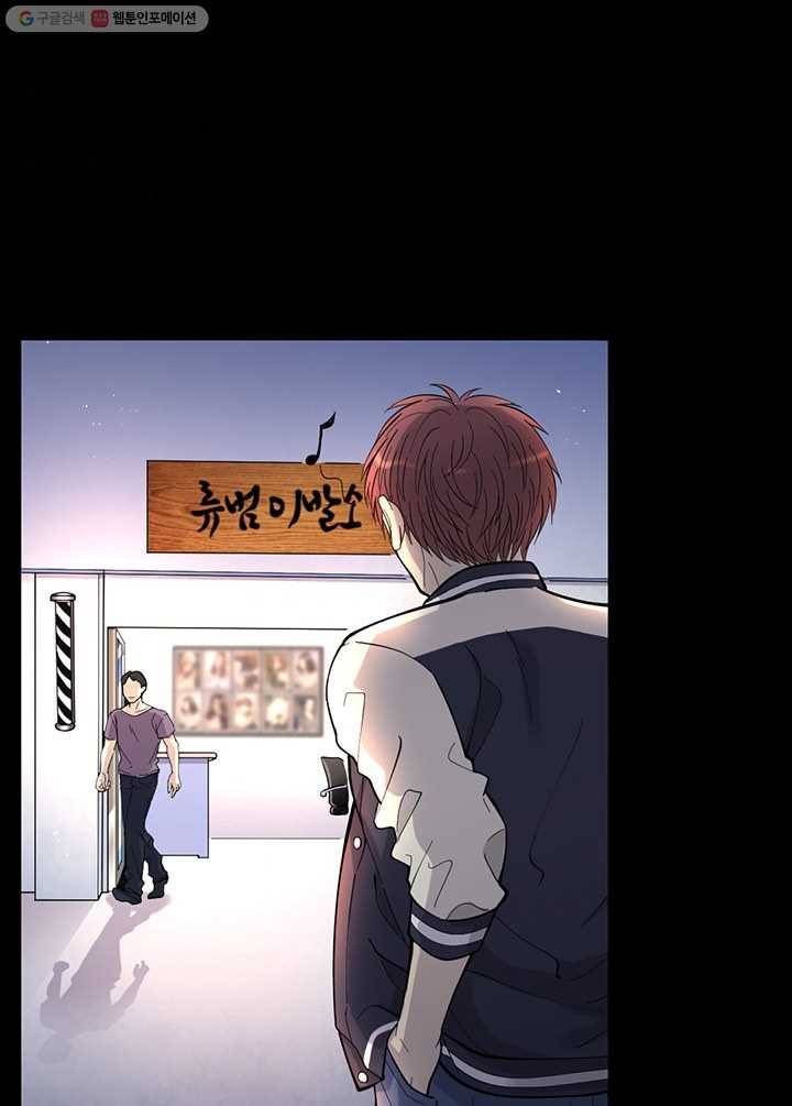 이발사 21화, 음관을 기르다 (2) 1