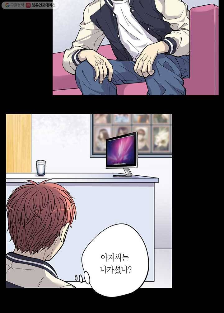 이발사 21화, 음관을 기르다 (2) 3