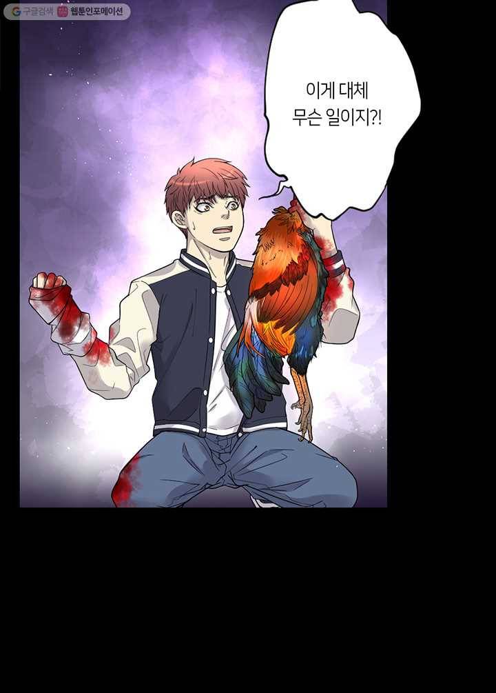 이발사 21화, 음관을 기르다 (2) 14